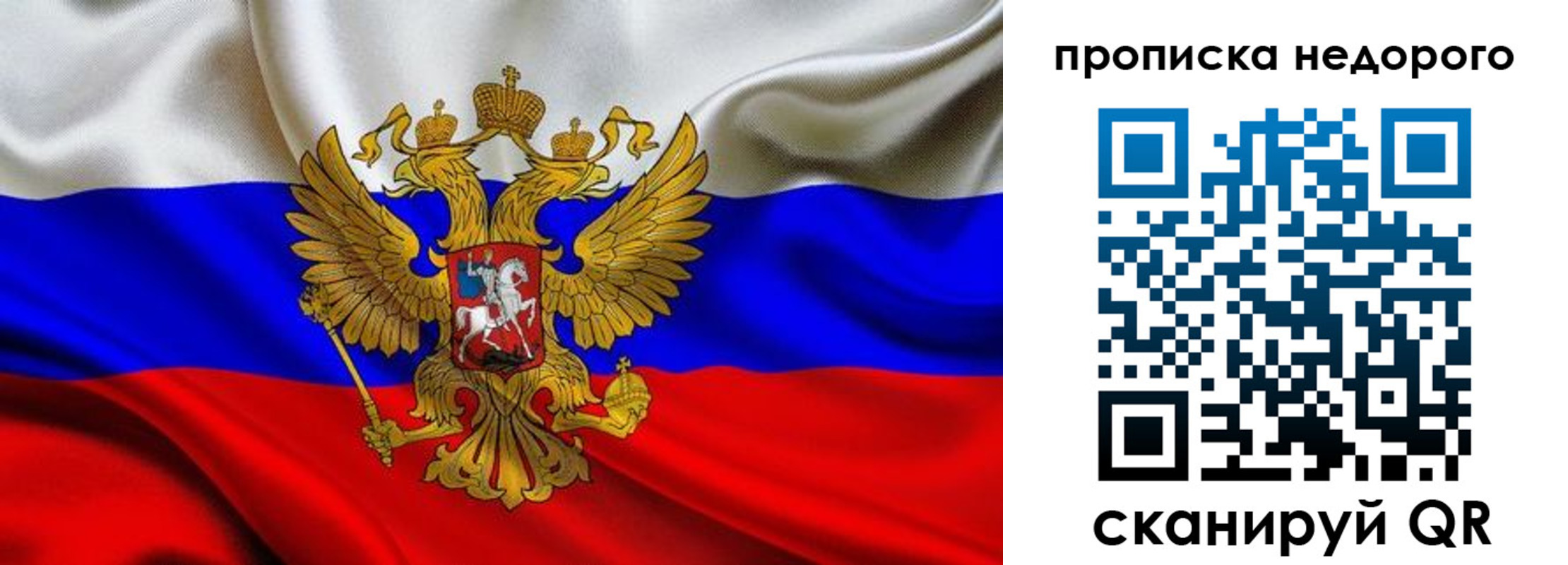 временная регистрация для школы в Угличе