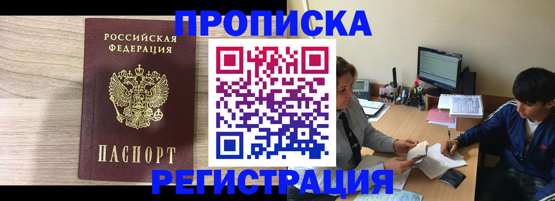 прописка для военкомата в Угличе