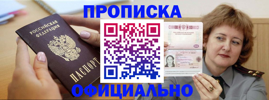 временная регистрация надежно в Угличе